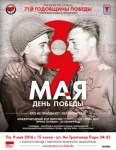 9Mai2016_Plakat_Ru